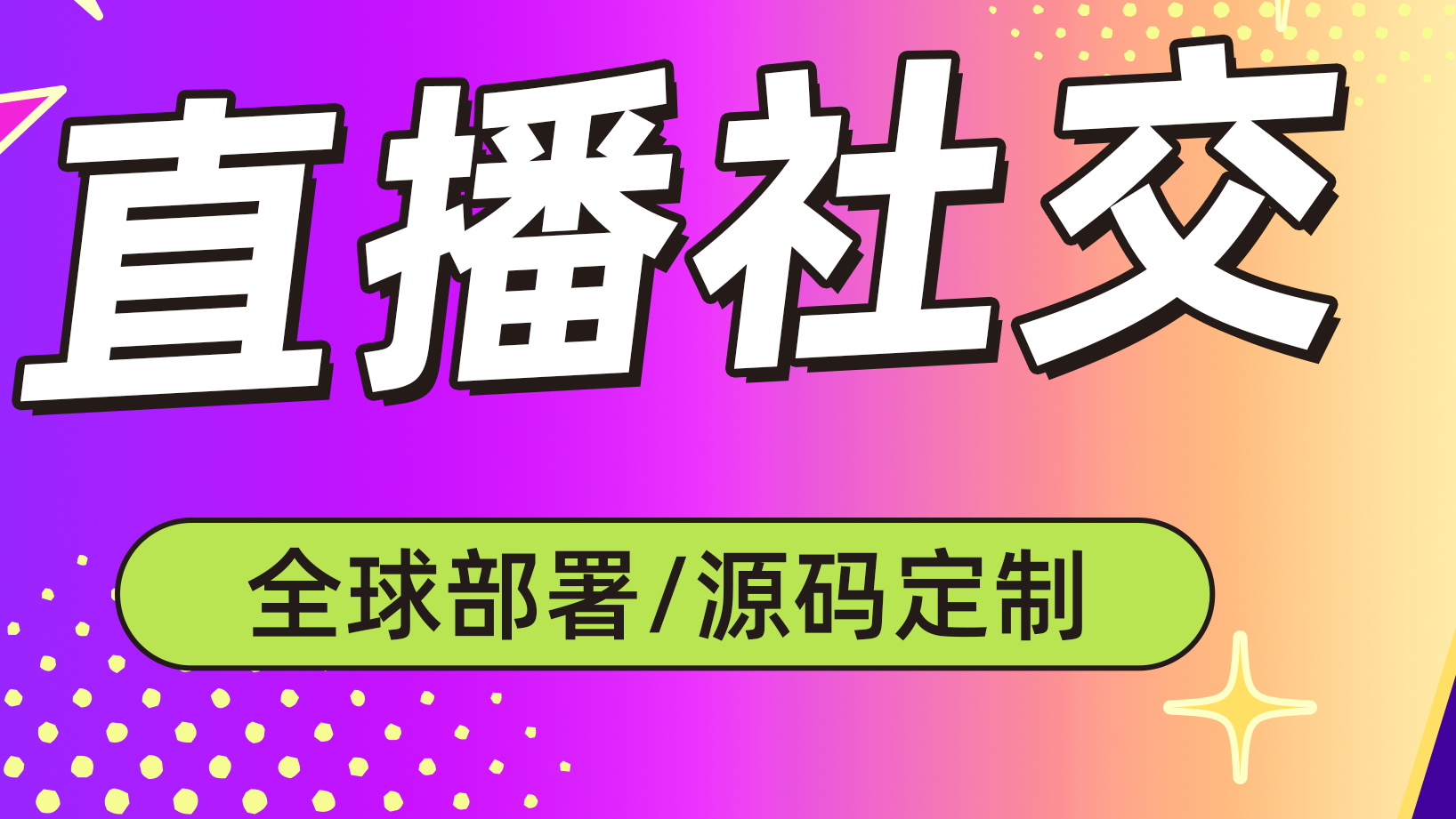 成品app直播源码有什么用成品网站W灬源码1688直播概述