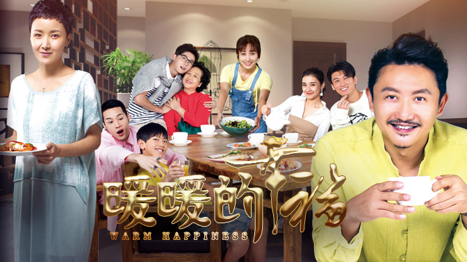 暖暖视频在线观看高清播放