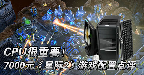 星际2配置优化与最佳设置-第3张图片