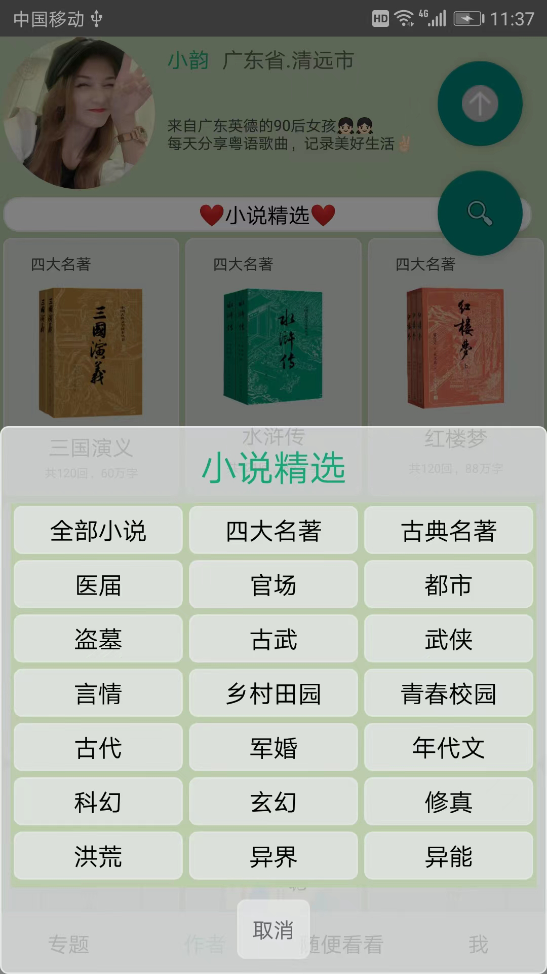 校园长篇古典武侠连载校园长篇古典武侠连载