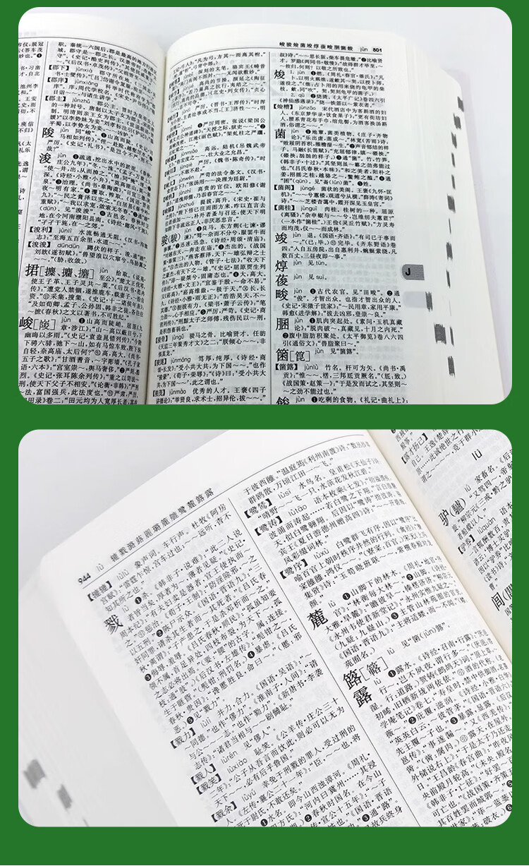 汉语大字典给力版，权威工具书引领语言学习新潮流