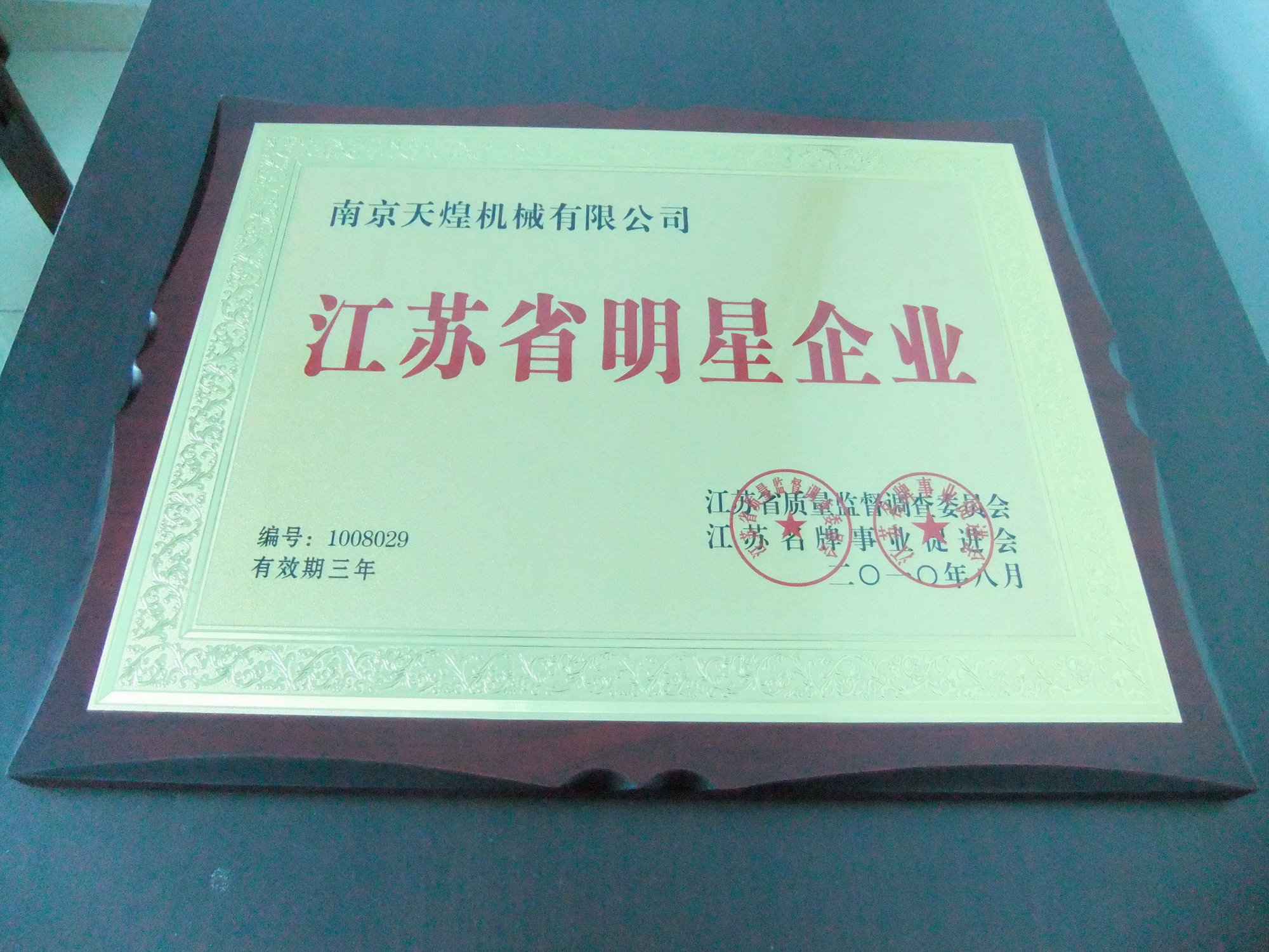江苏十一选五开奖结果江苏十一选五开奖结果揭晓-第1张图片