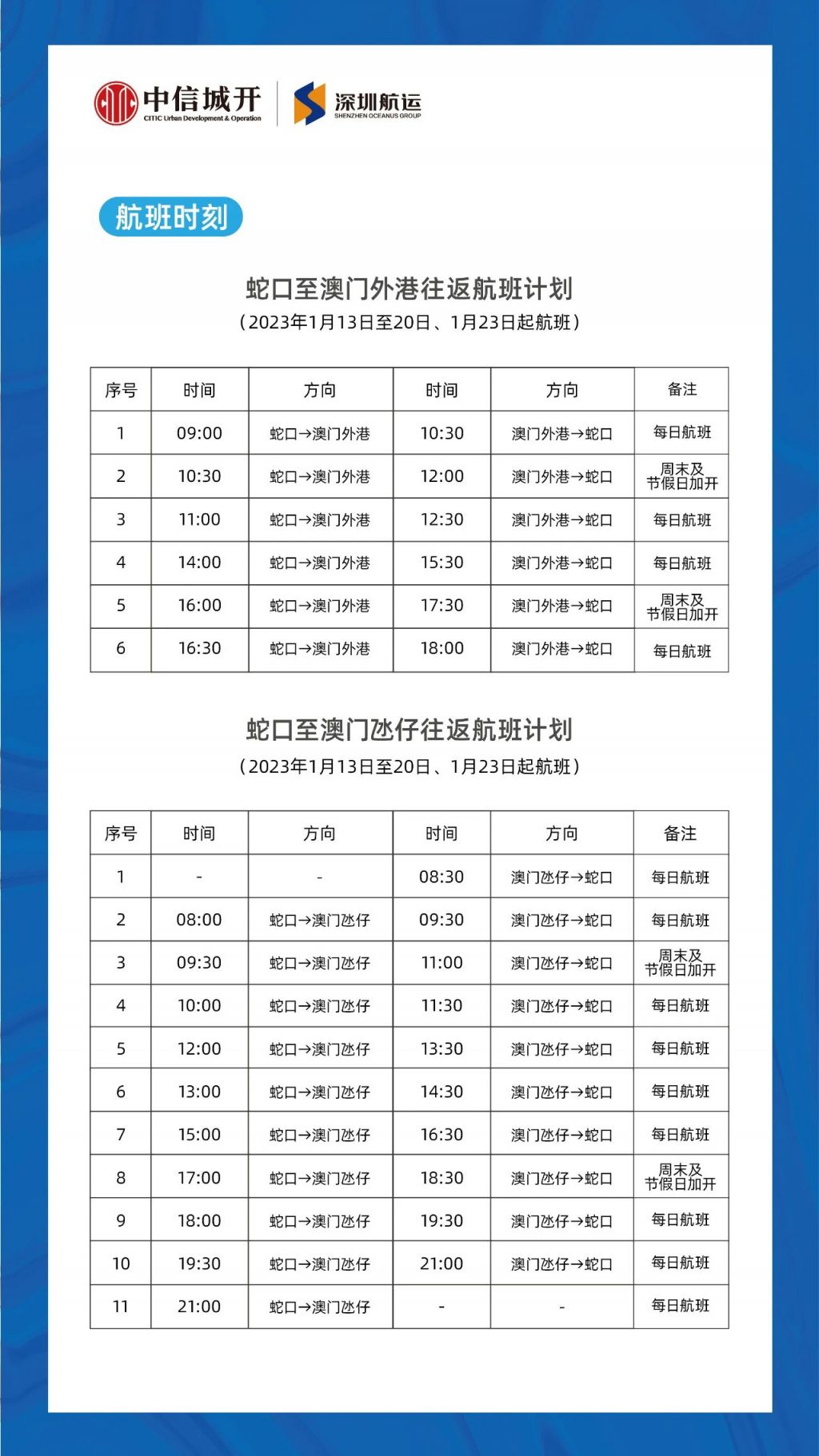 2023澳门马正版免费资料2023澳门马正版免费资料大揭秘