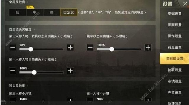 和平灵敏度怎么调最稳 压枪和平灵敏度，全球共同追求的指标