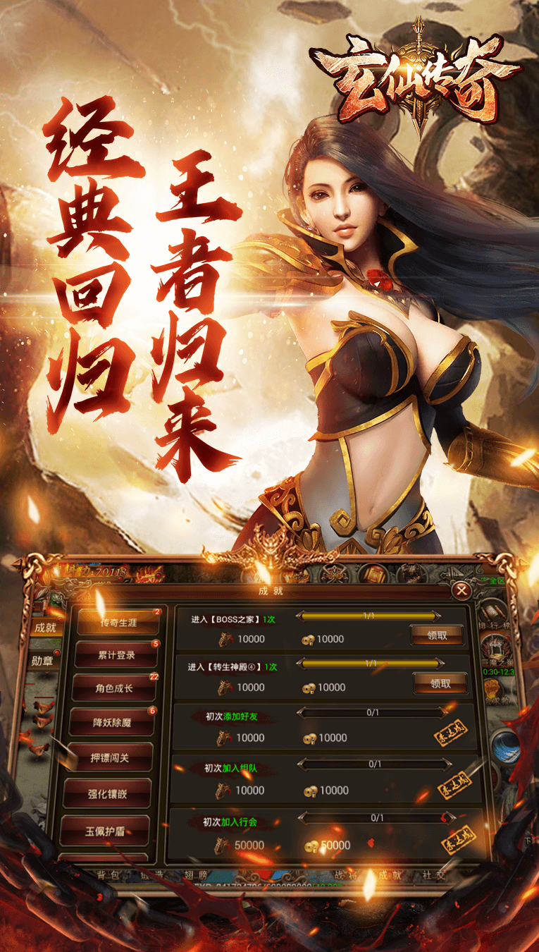 屠龙团队屠龙团队，传奇之巅-第3张图片