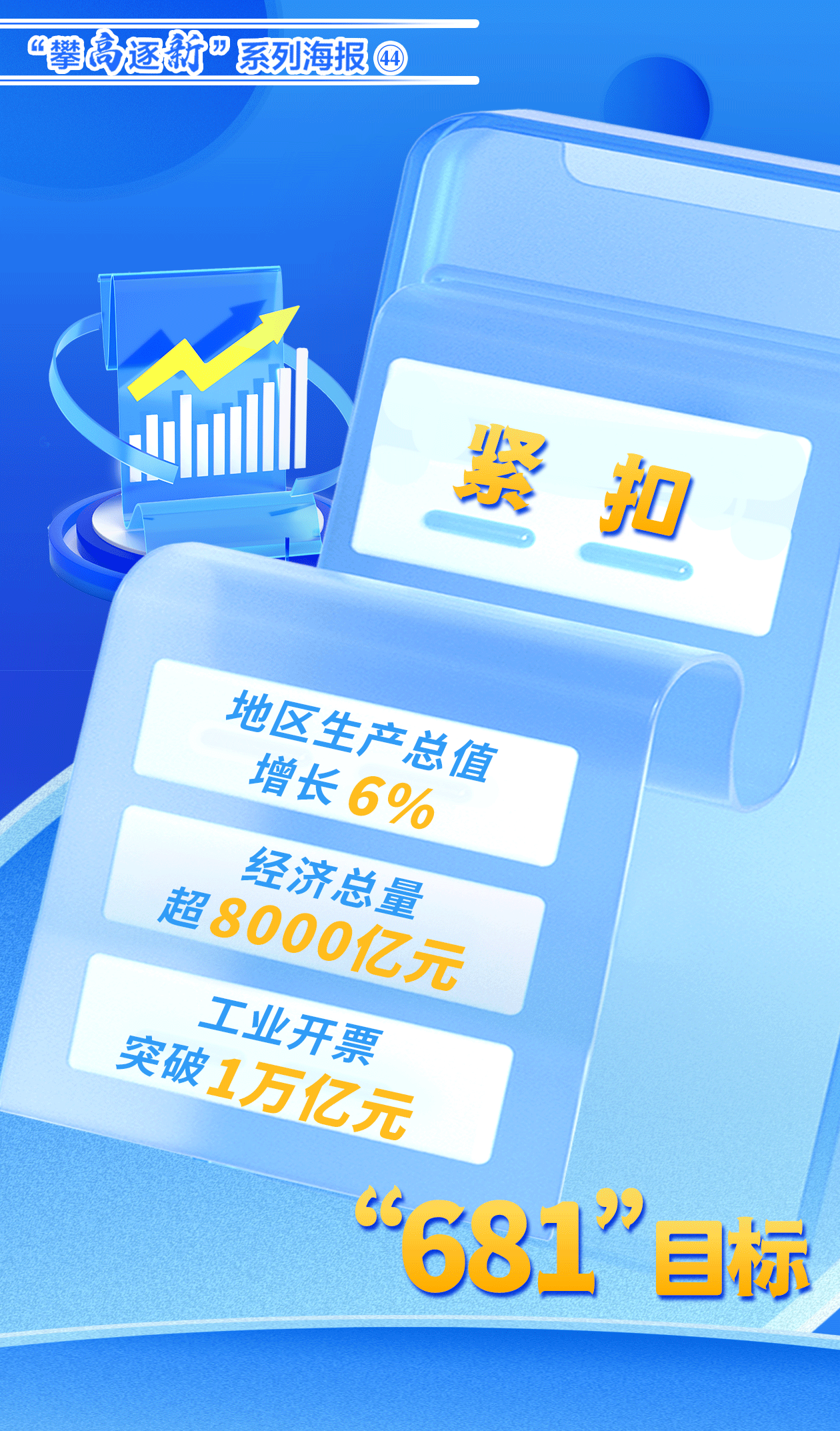2017日日干，新时代的挑战与机遇