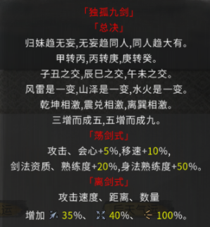 鬼谷八荒先天气运鬼谷八荒，先天气运与修仙之路-第1张图片