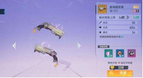 幻塔武器排行幻塔武器排行揭秘