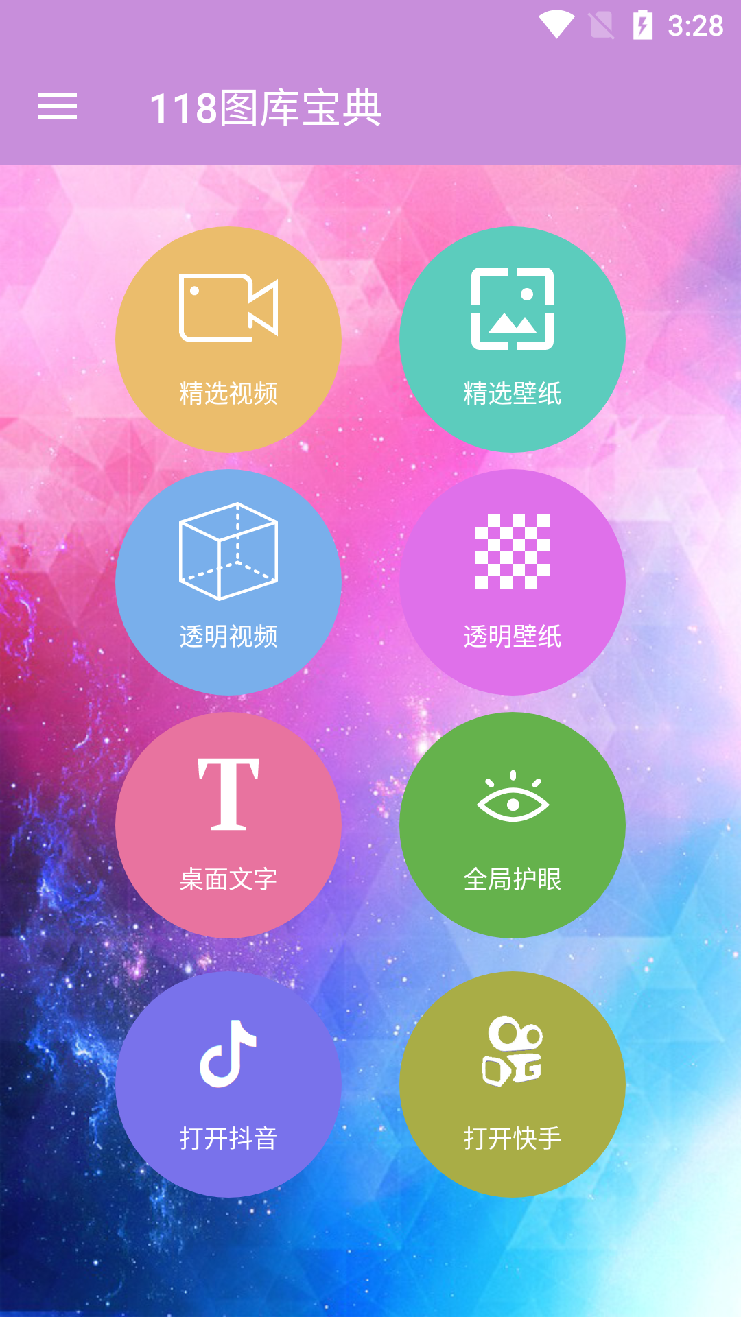 118图库彩图免费大全118图库彩图免费大全-第1张图片
