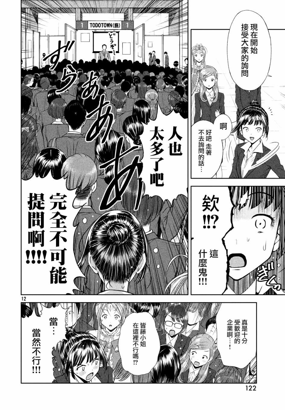 女神漫画免费漫画登录首页女神漫画画免费页面入口-第2张图片