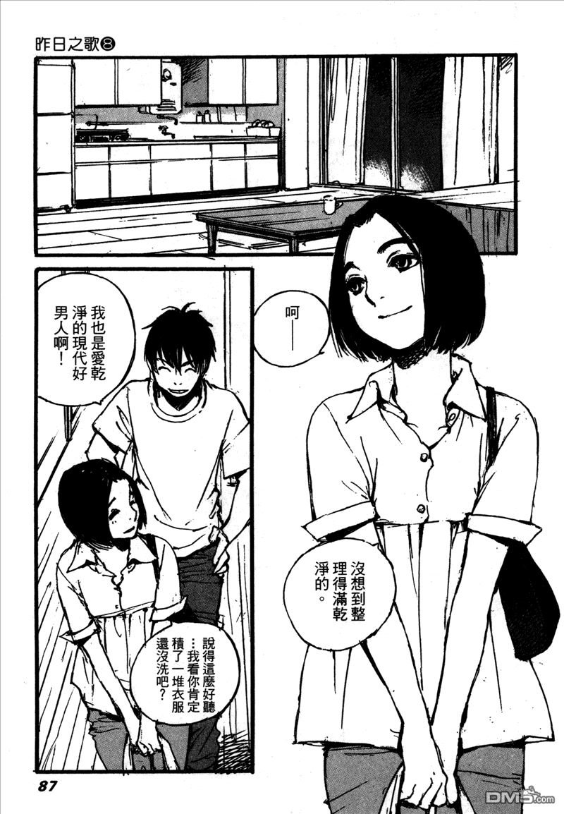 夫妻成长日记漫画87卷免费阅读全集夫妻成长日记漫画版