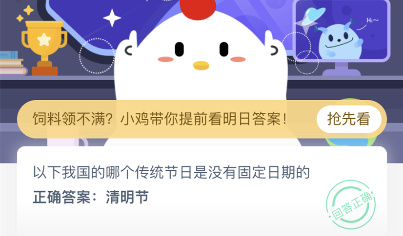 7月20日蚂蚁庄园答案7月20日蚂蚁庄园答案揭晓