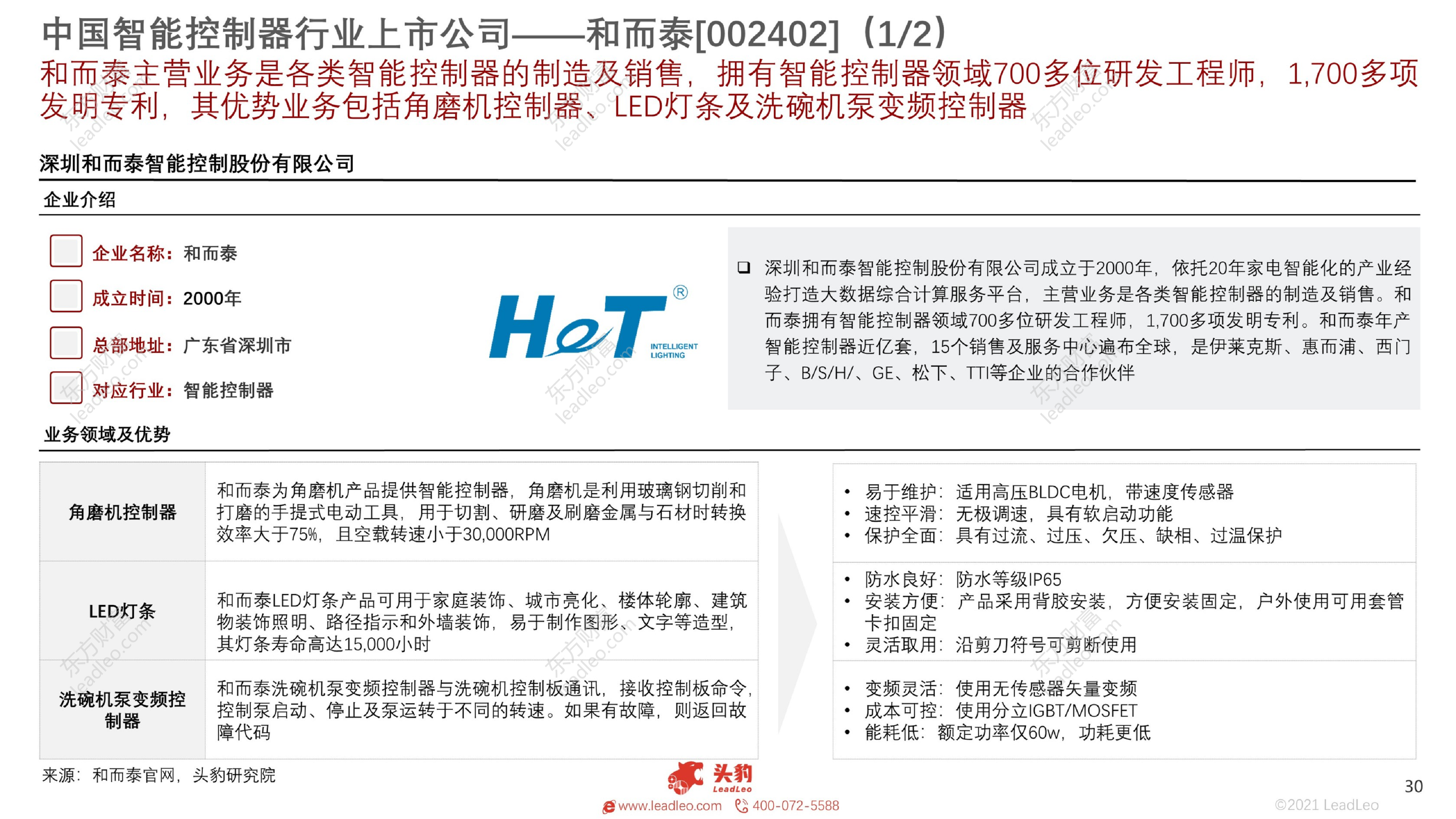 2021香港马全年资料概览