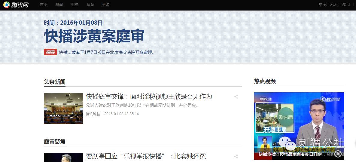 快播软件还能使吗用快播看黄网站泛滥现象分析