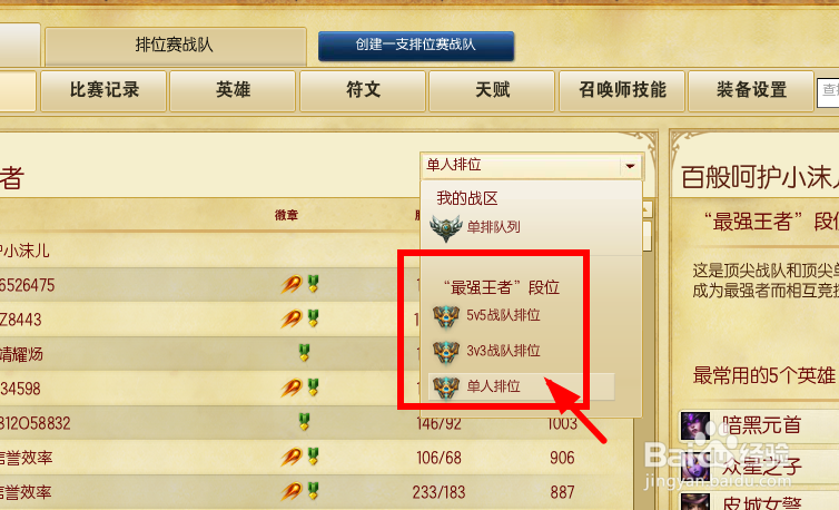 lol战绩在线查询lol战绩在线查询