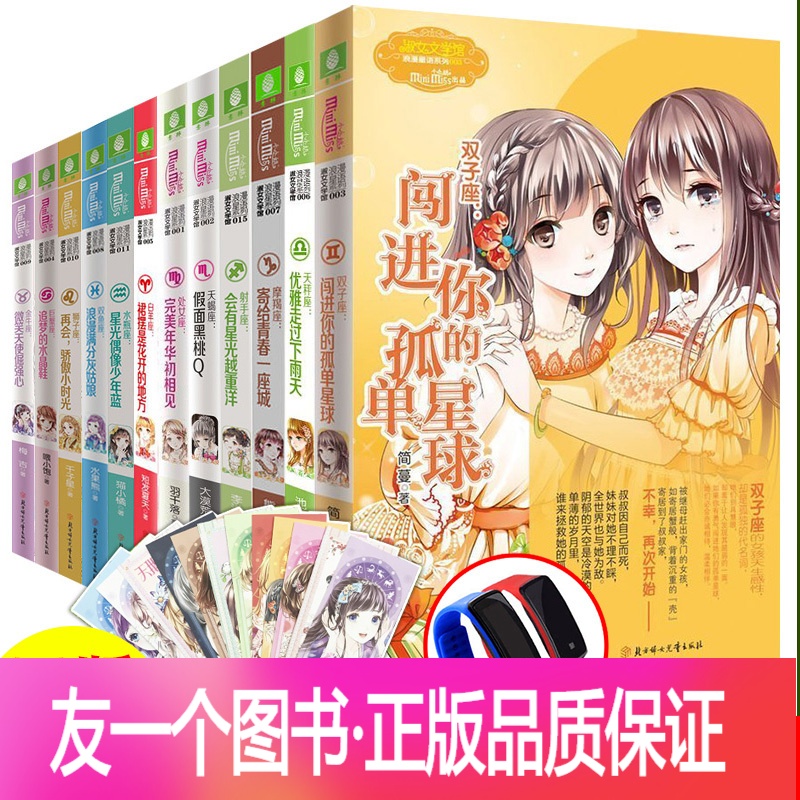 正版资料大全全年2019小说2正版资料大全全年2019小说推荐-第2张图片