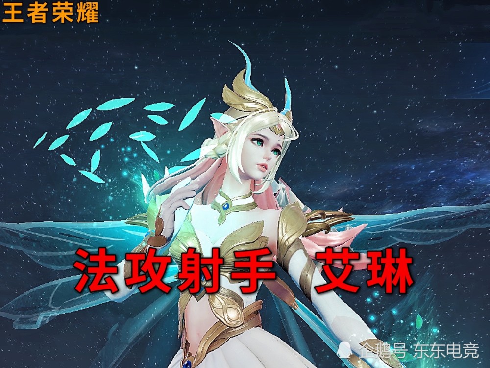 艾琳专精装备怎么没有了艾琳专精装，英雄崛起的新篇章-第2张图片