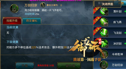 御龙在天重剑刺杀加点御龙在天，重剑刺杀加点攻略