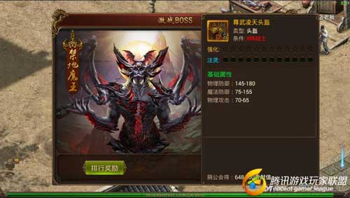 卫龙霸业手游卫龙霸业，传奇崛起-第2张图片