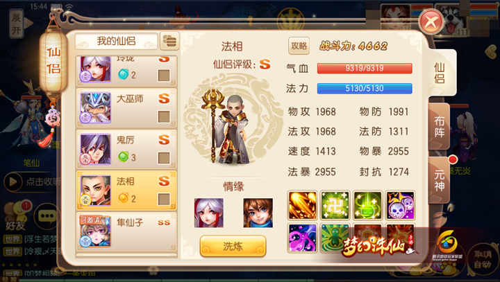 诛仙答题答案揭秘