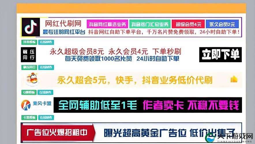 天美传媒网站免费在线观看指南