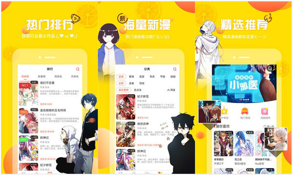 羞羞漫画在线入口IOS版