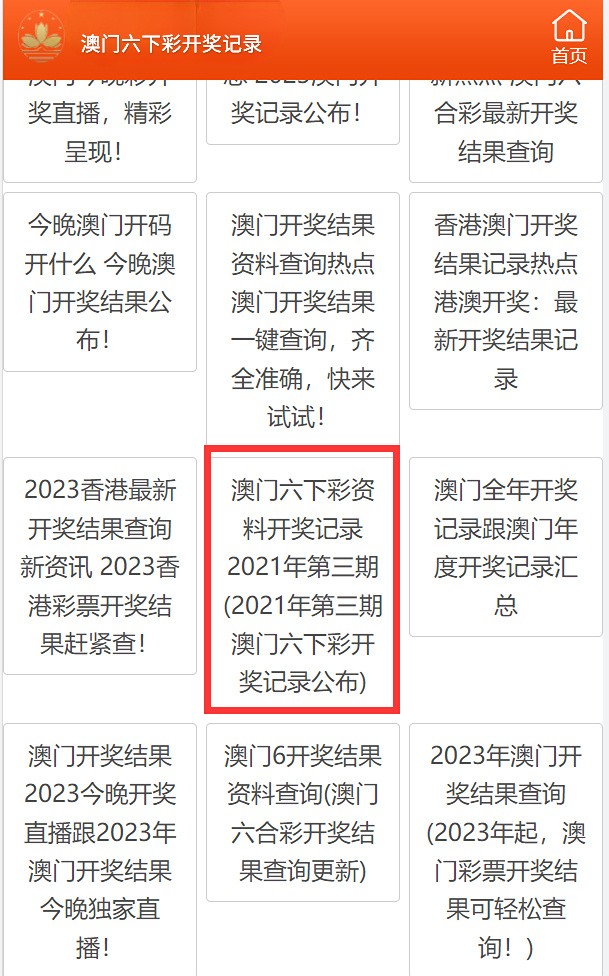 4949澳门开奖现场开奖直播下载特色澳门4949开奖现场直播揭秘