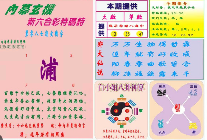 四肖八码精选蓝月亮官网版四肖八码精选蓝月亮官网版