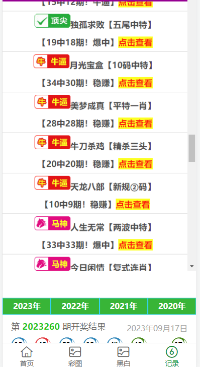 2024新奥资料免费精准解读