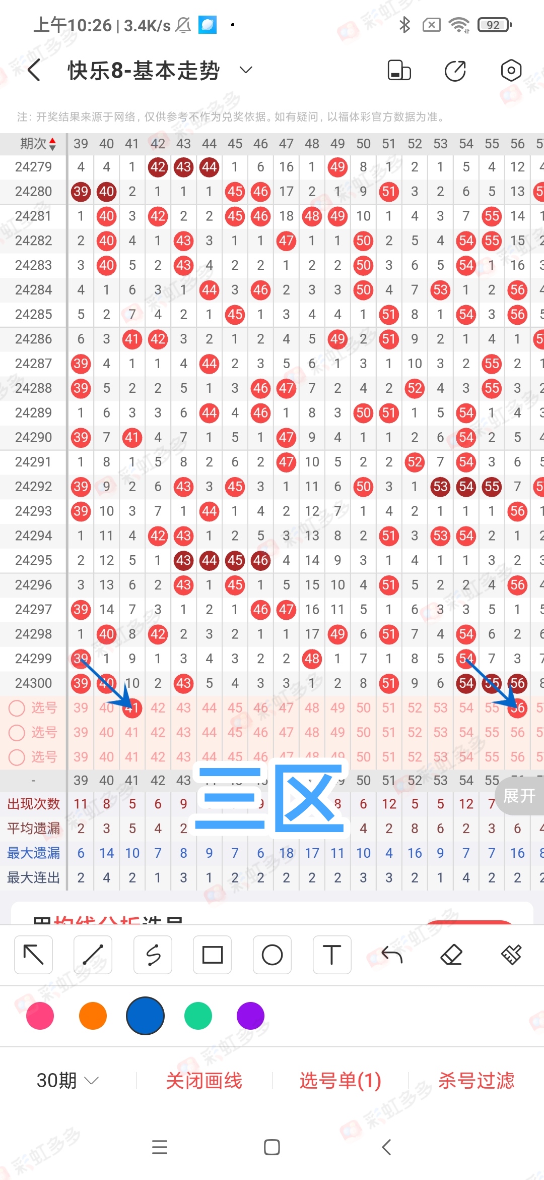 最新福彩快乐8开奖信息-第1张图片