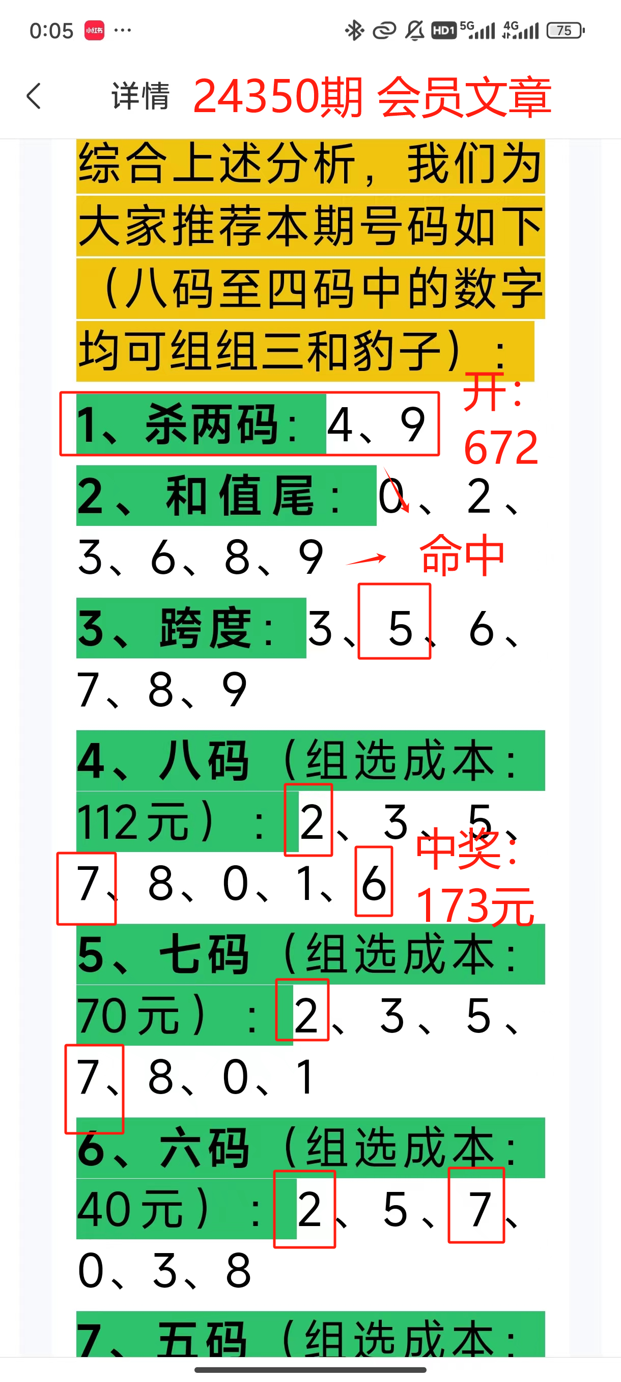 福彩3d字谜图谜总汇全图牛彩网福彩3D字谜图谜总汇全图，探索牛彩网的神秘世界-第3张图片