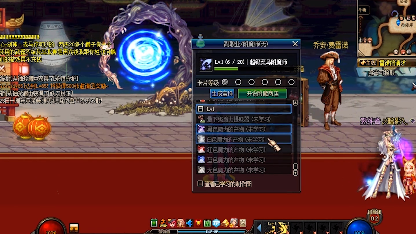 dnf附魔宝珠DNF附魔宝珠，探索神秘宝珠的世界-第1张图片