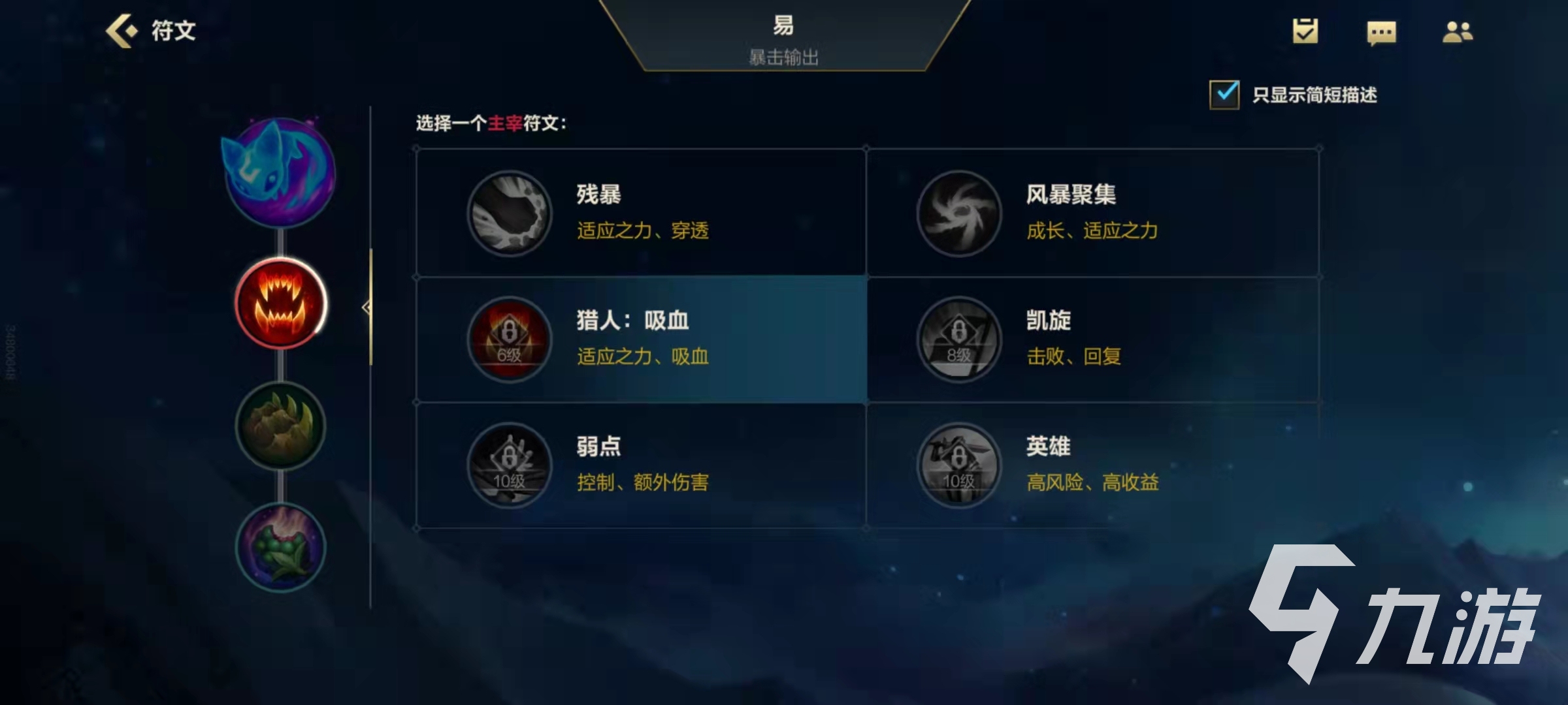 lol里面符文怎么用lol符文使用攻略-第2张图片