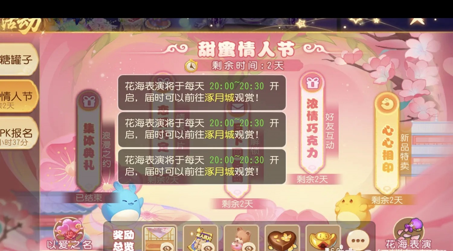 梦幻西游元宵节答案梦幻西游元宵节答案揭秘-第2张图片
