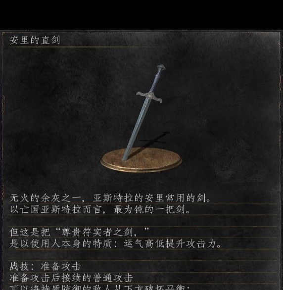 黑暗之魂3 黑暗剑黑暗之魂3，探索黑暗剑的奥秘-第1张图片