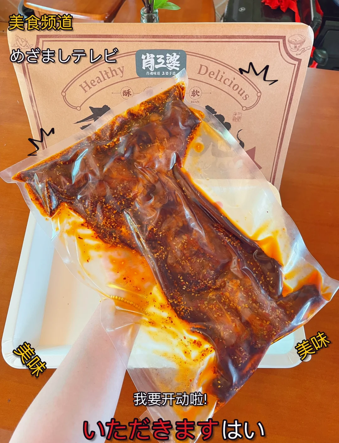 我的兔子又大又软，好好吃