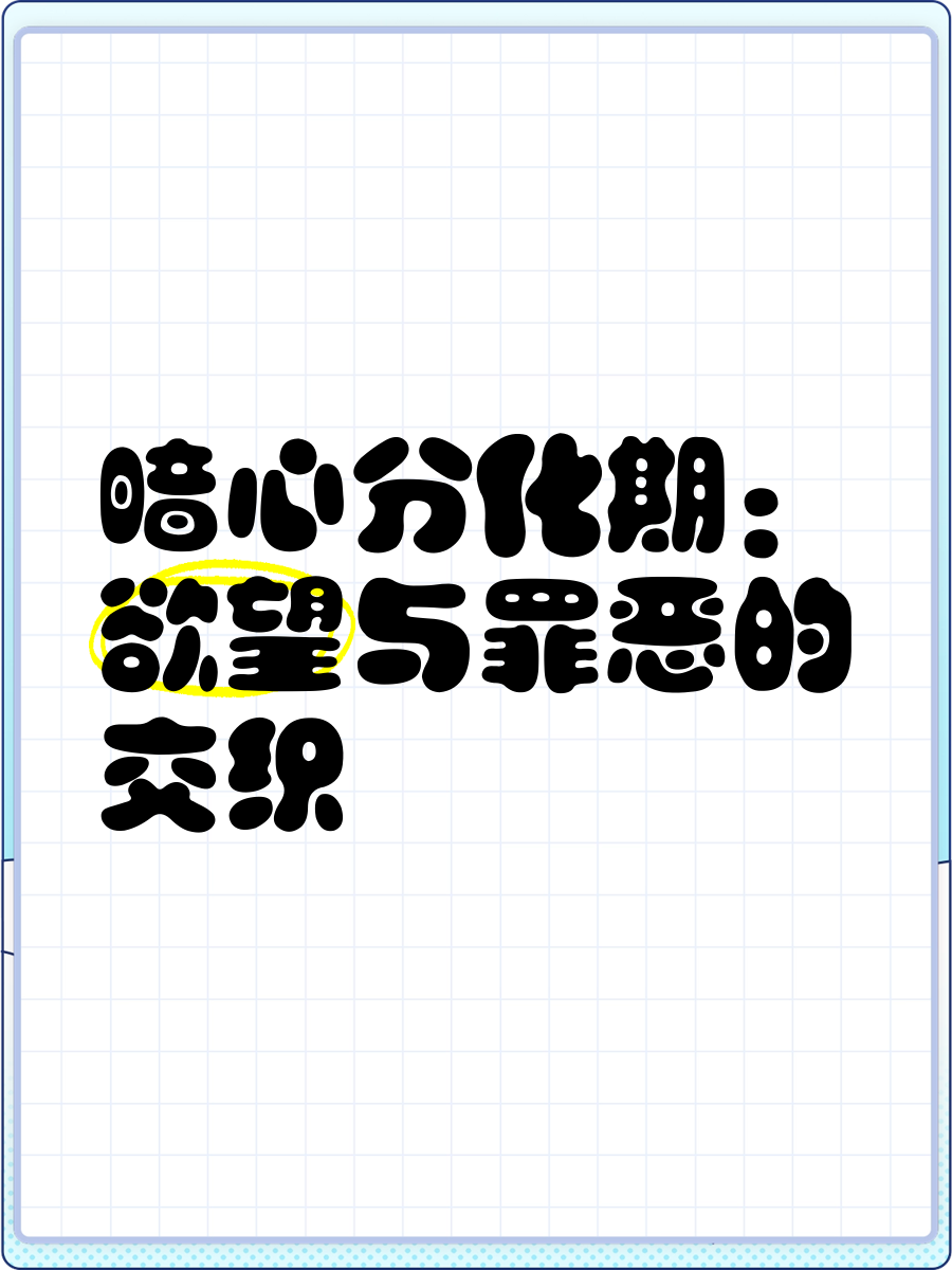 后宫禁书，权力与欲望的交织