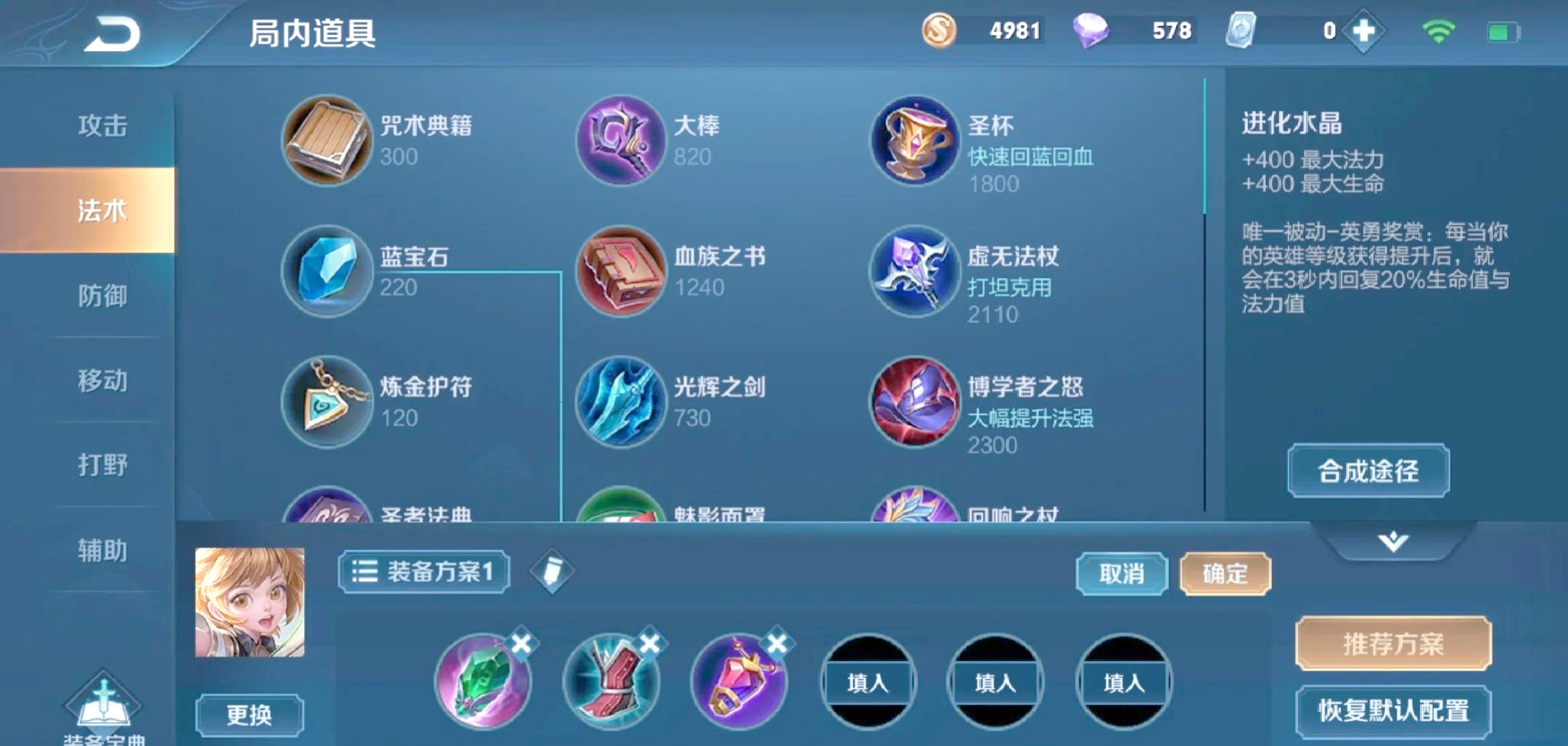 新版赵信出装攻略