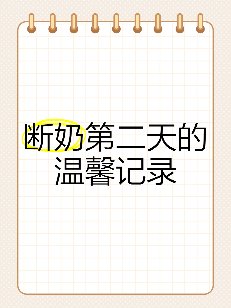 断奶骨科1V1睡觉对我很重要类似断奶与骨科1v1，深夜的温馨与挑战