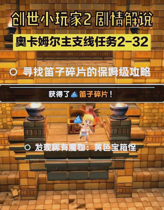 苍狼门支线任务攻略