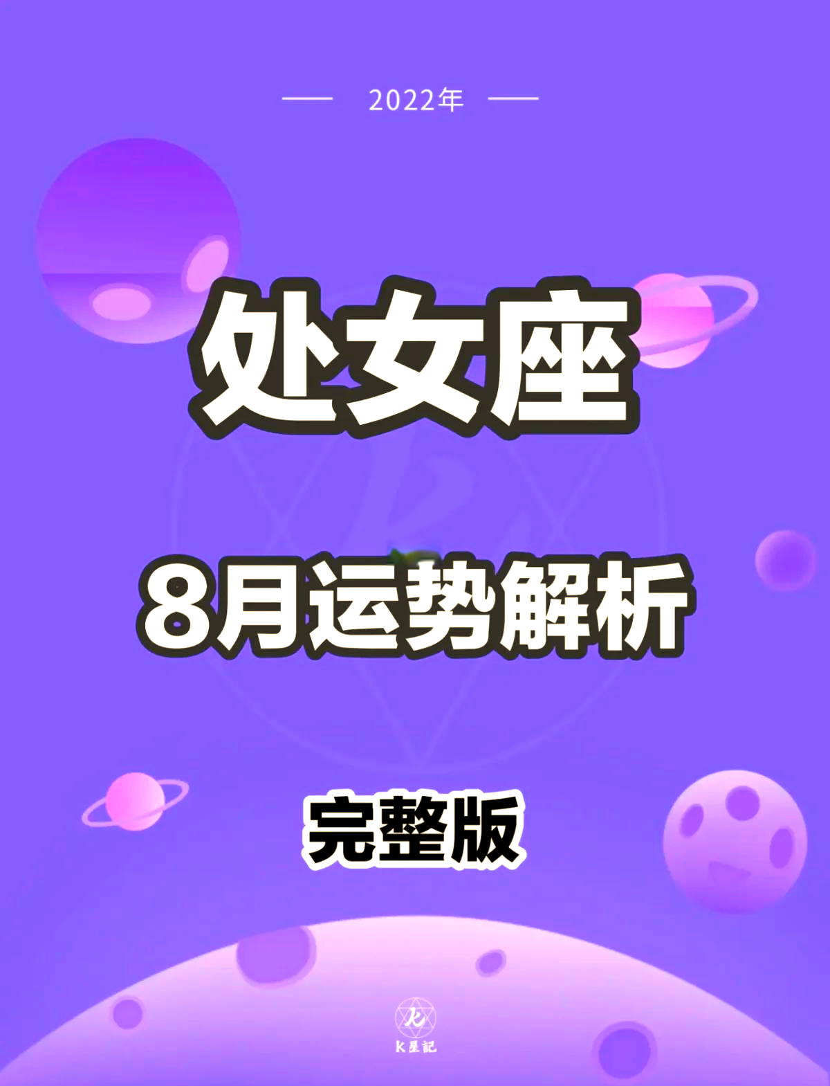 处女座今日运势-第3张图片