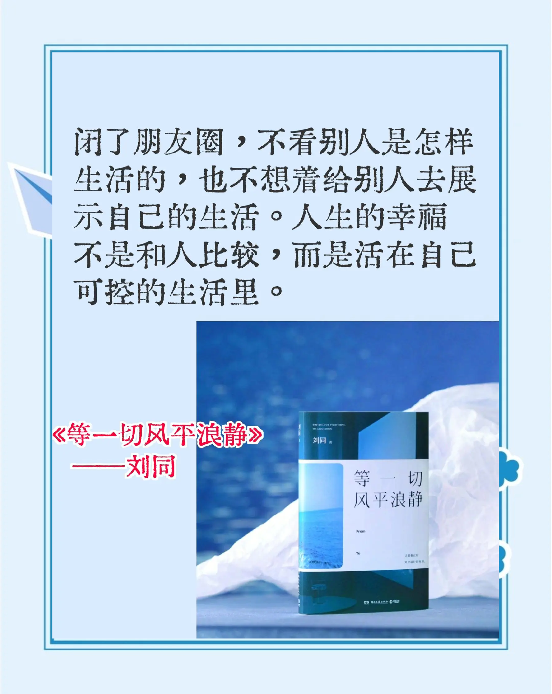 风月书，沉浸在文字的海洋中-第3张图片