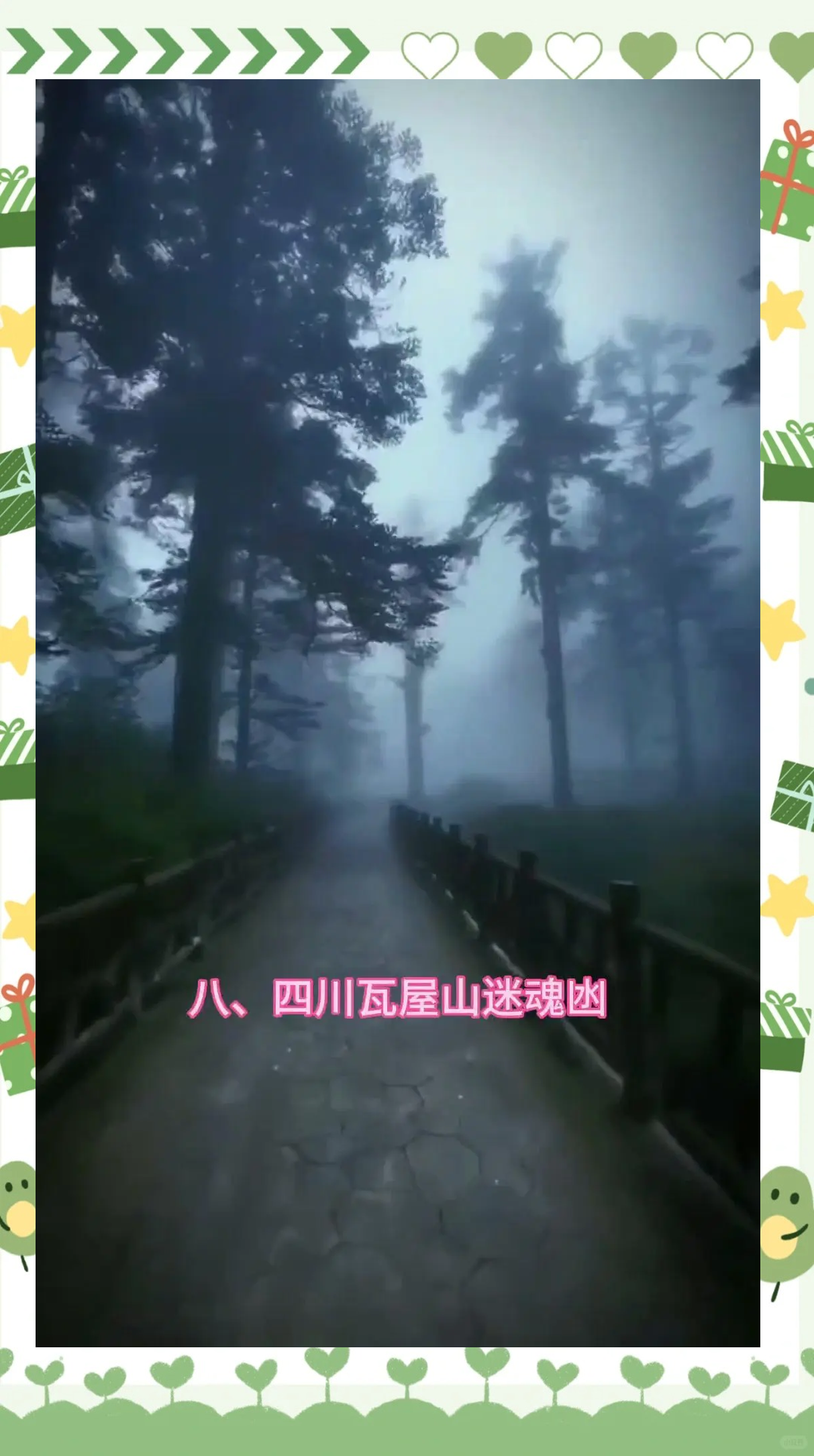 亚洲无人禁区亚洲无人禁区，神秘探险的圣地