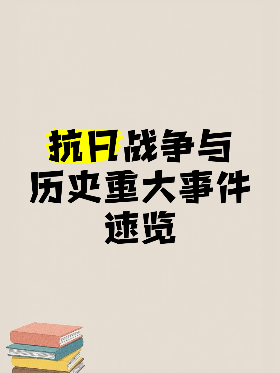 7月7日特殊日子，纪念重大事件与意义