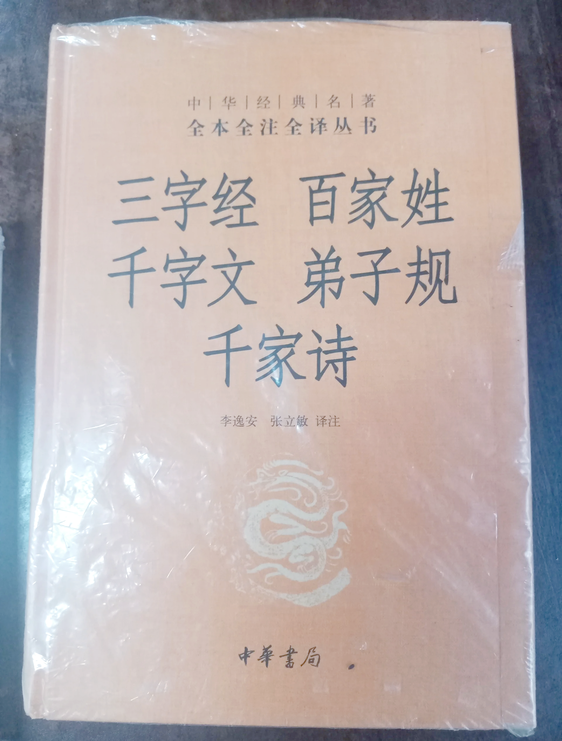 锦绣神州之姓氏王国姓氏王国，探寻家族荣耀与历史传承-第2张图片