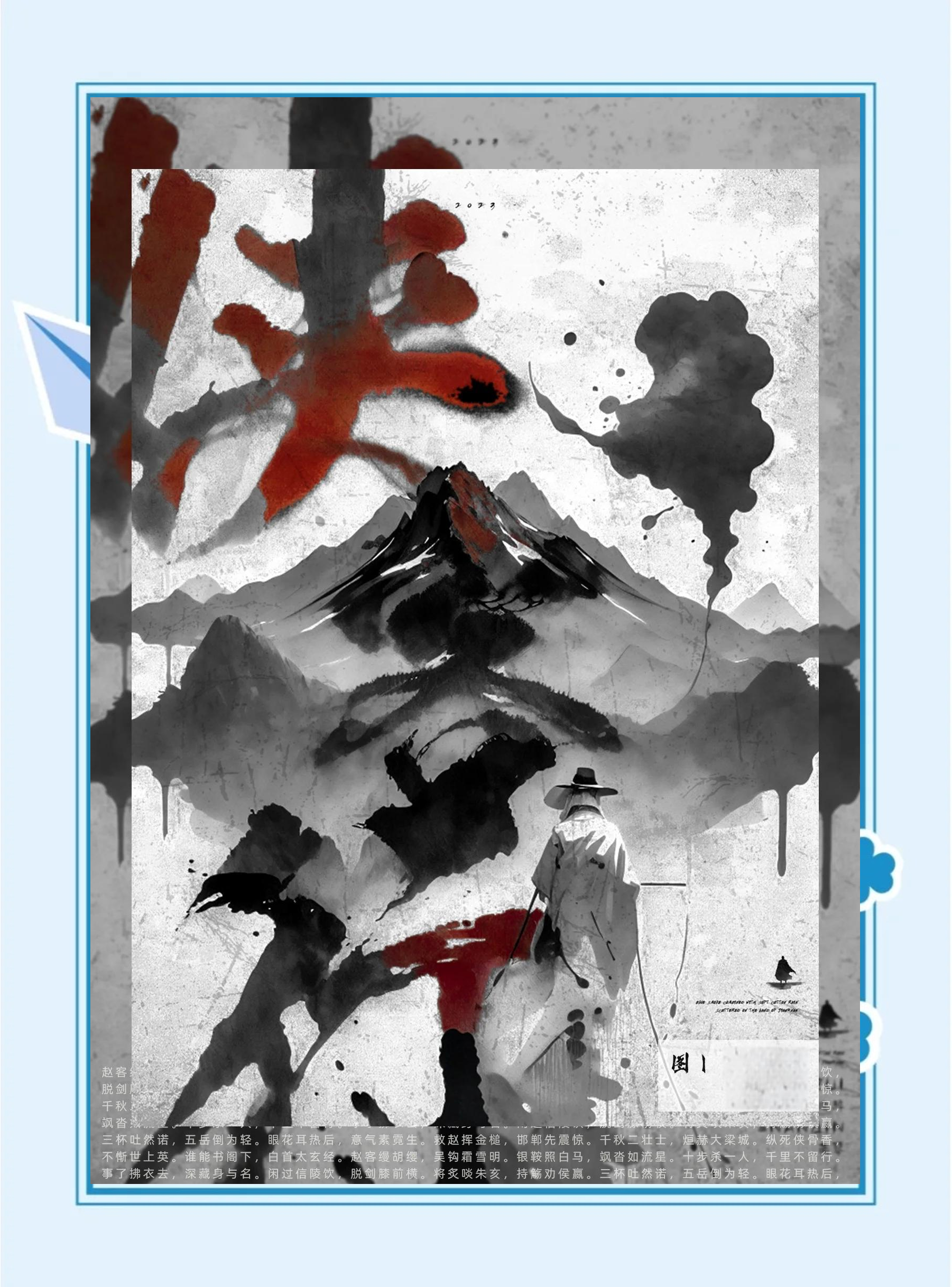 侠客风云传，洛阳之行
