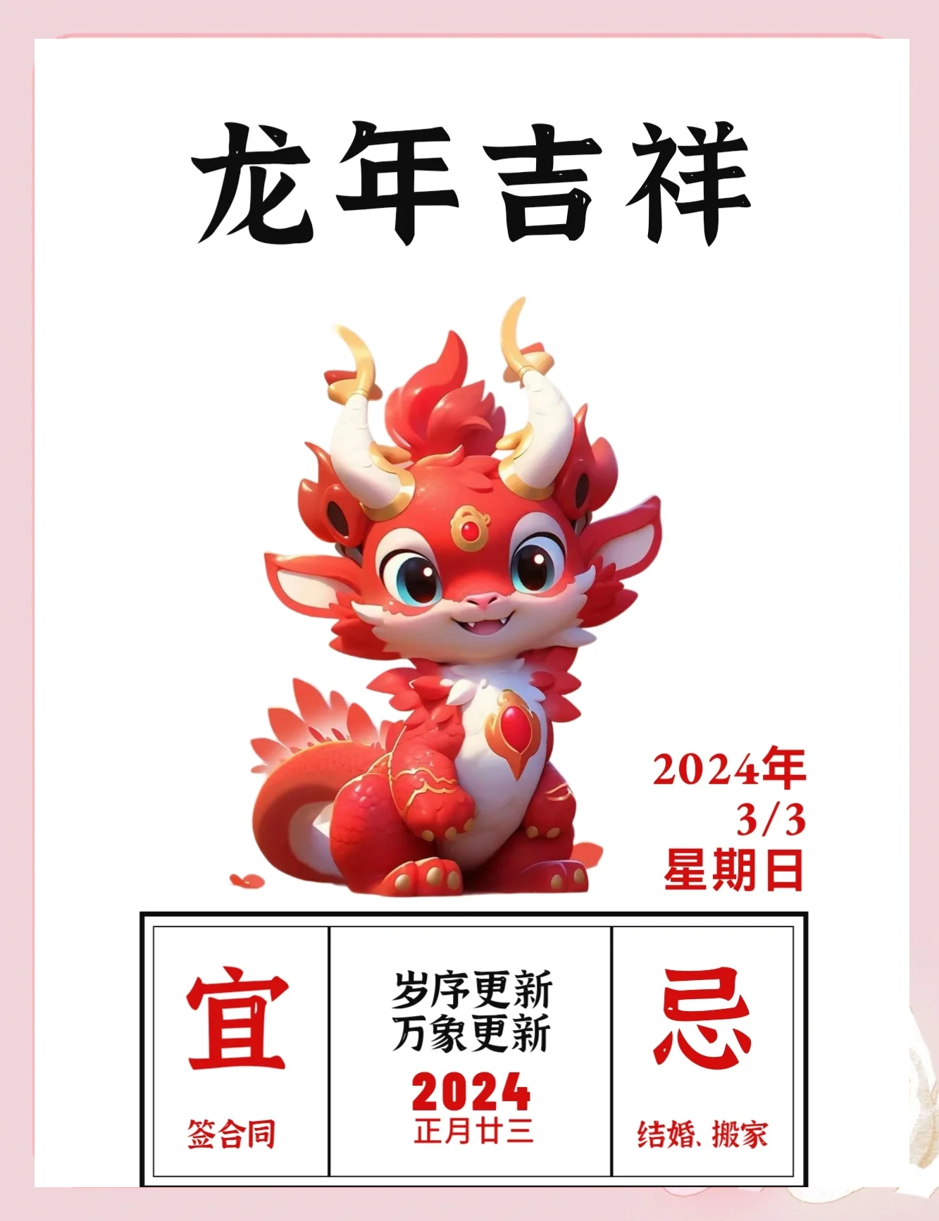 2023年4月入宅最旺日子是什么2023年4月入宅最旺日子推荐-第1张图片