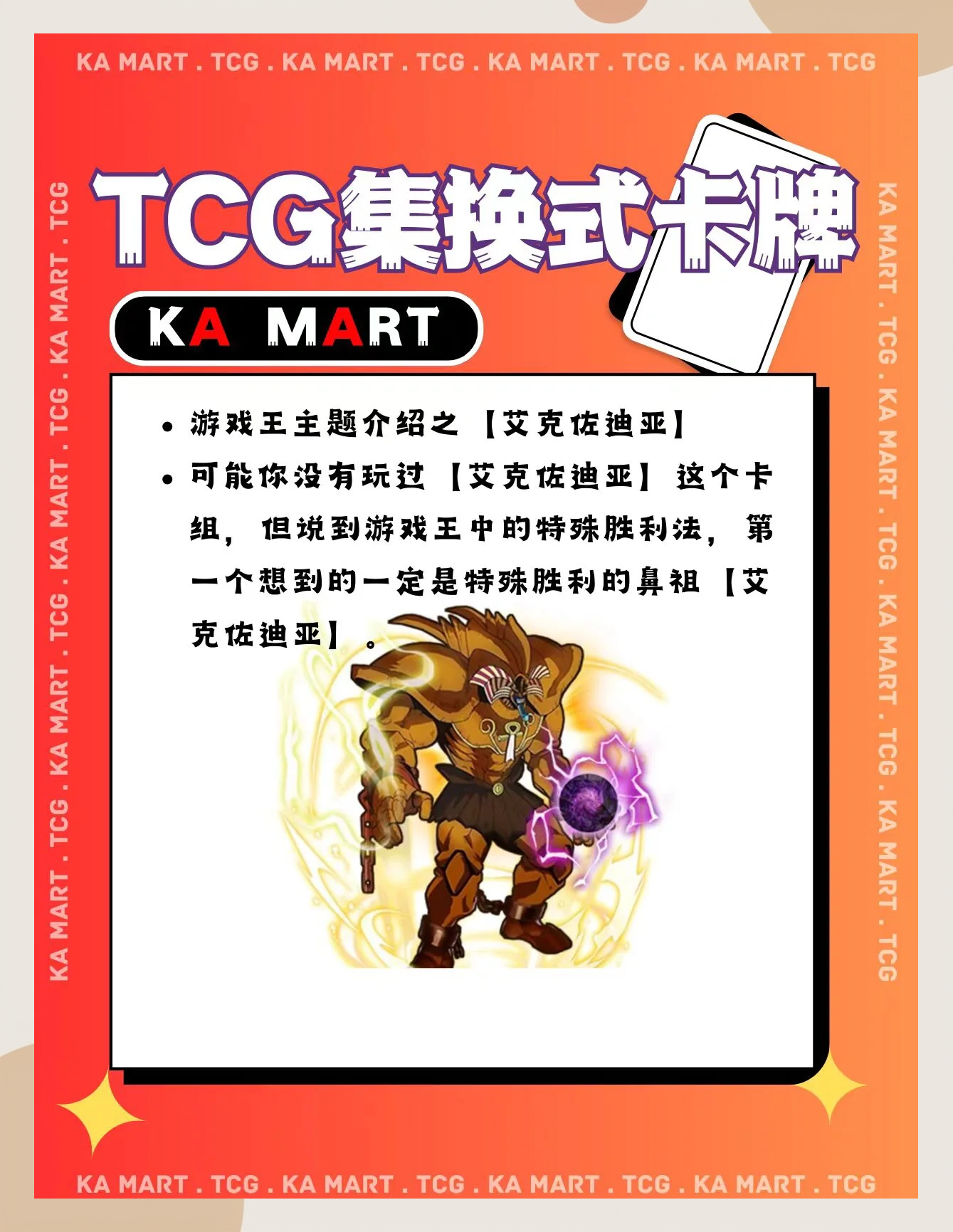 游戏王 卡组游戏王卡组，构建策略与技巧