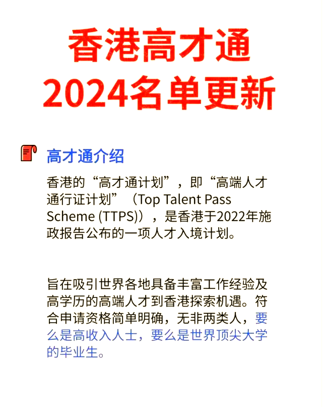 香港资料大全正版资料2024年免费香港资料大全正版资料2024年免费版-第3张图片