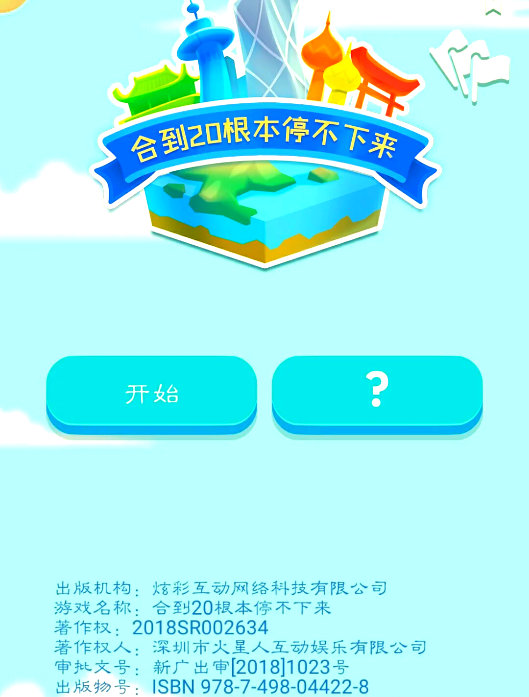 2048游戏技巧2048游戏技巧大全